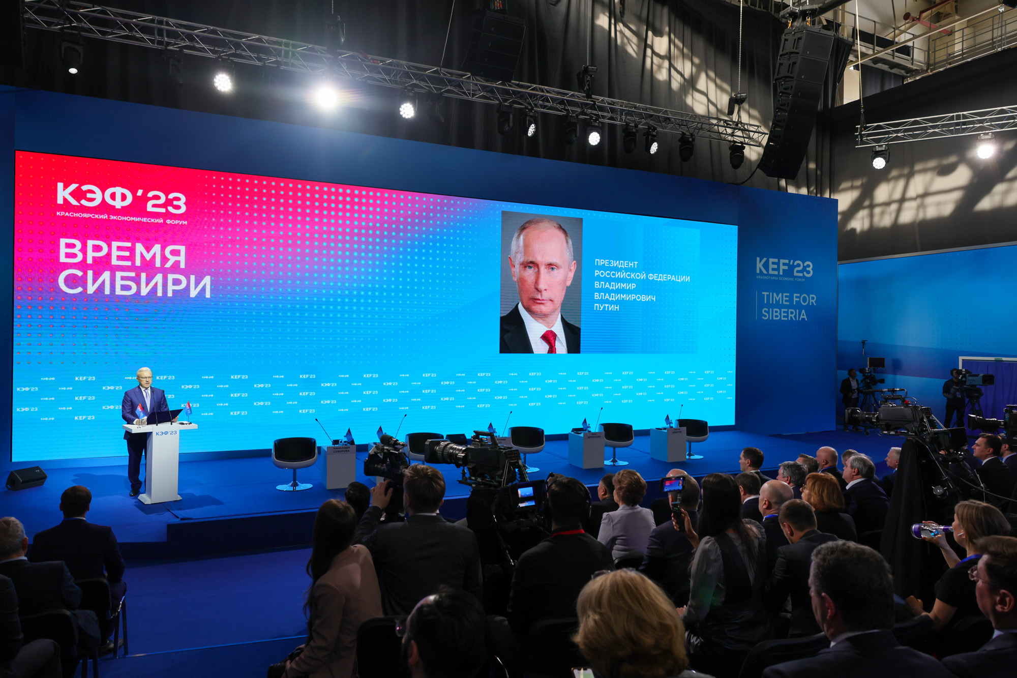 Красноярский экономический форум-2023 превысил основные показатели прошлых лет